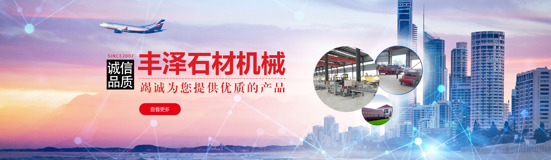 拋光磨頭,荔枝面機,全自動雙頭荔枝面機,萊州豐澤機械有限公司